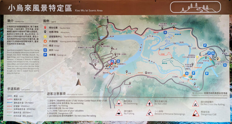 小烏來風景特定區旅遊地圖